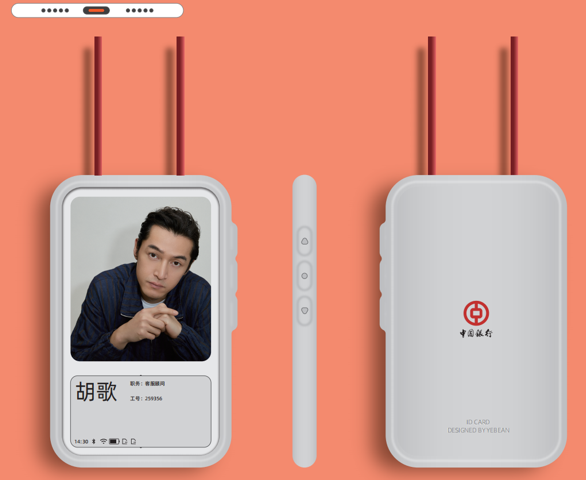 什么是智慧工牌？